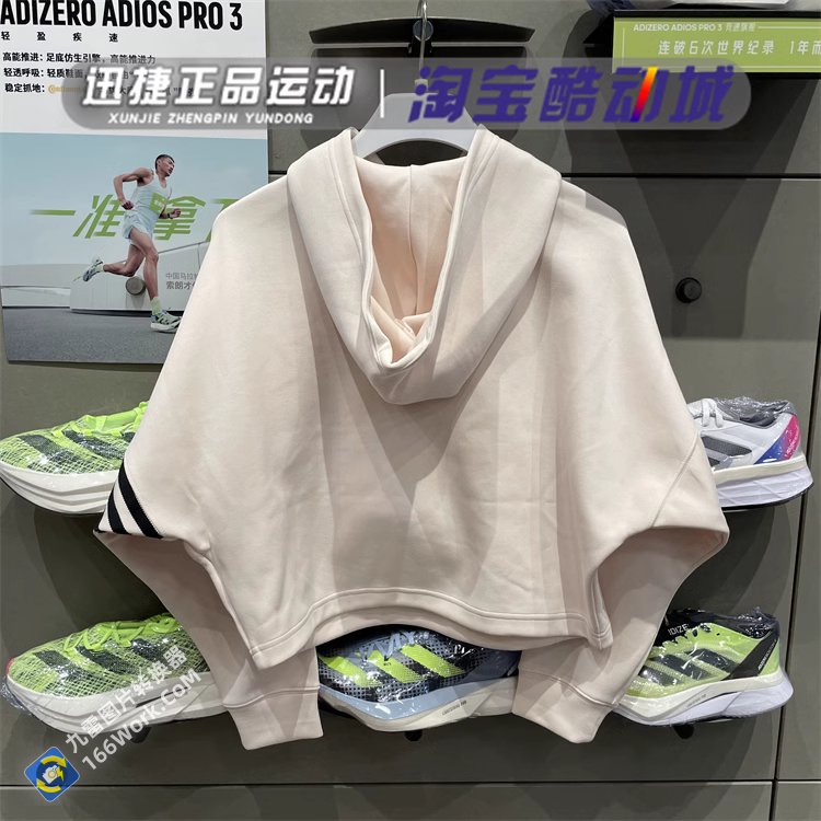 Adidas Adicolor Womens Neuclassics Hoodie IB5921 Beige Hoody
